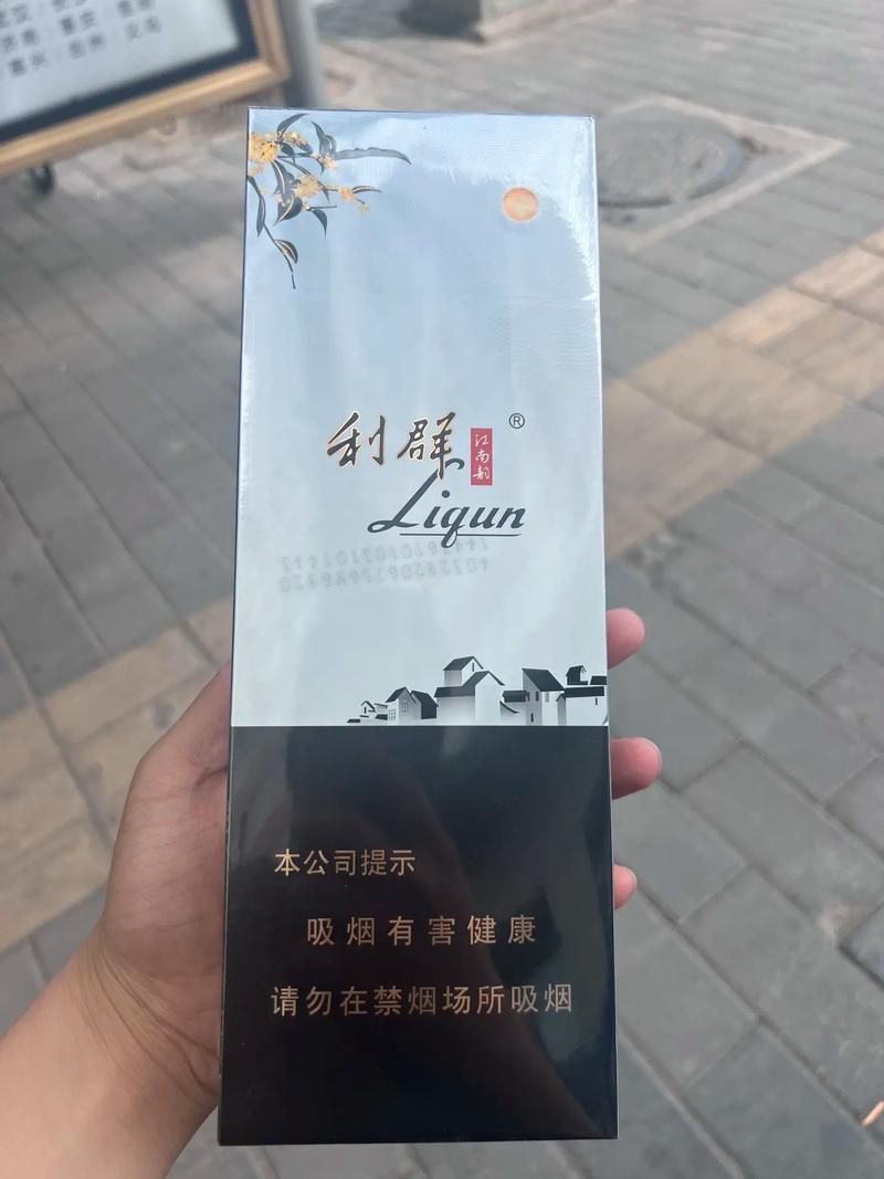 什么地方的利群香烟最全 哪里的利群香烟最便宜