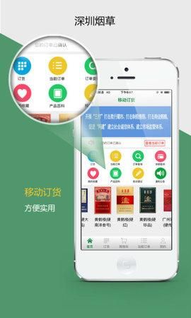 买香烟用什么app 买香烟到哪个app