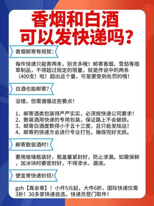 云南邮寄香烟的店有哪些 云南省邮寄怎么收费