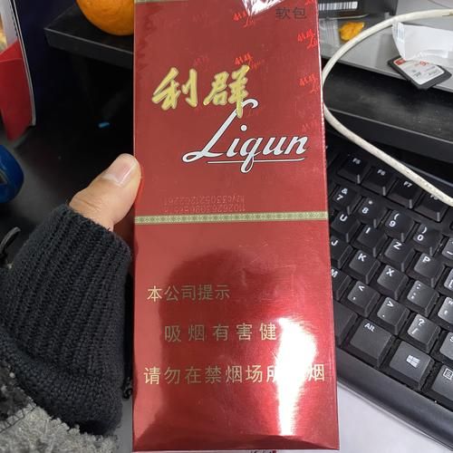 为什么一直买利群香烟呢