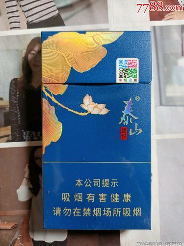 什么时候有的香烟 什么时候的香烟有二维码