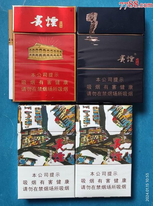 什么样的香烟比较贵 什么烟贵又好抽