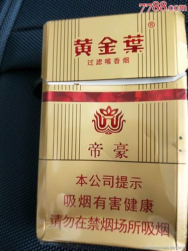 什么烟口感像帝豪香烟的 和帝豪牌子很像的