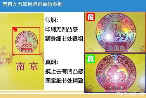 什么是真假香烟鉴别图解 真烟与假烟怎样识别