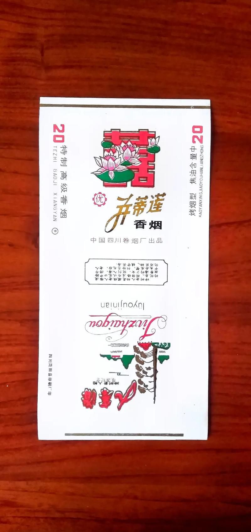 什么香烟名字有花 什么烟有花香味道