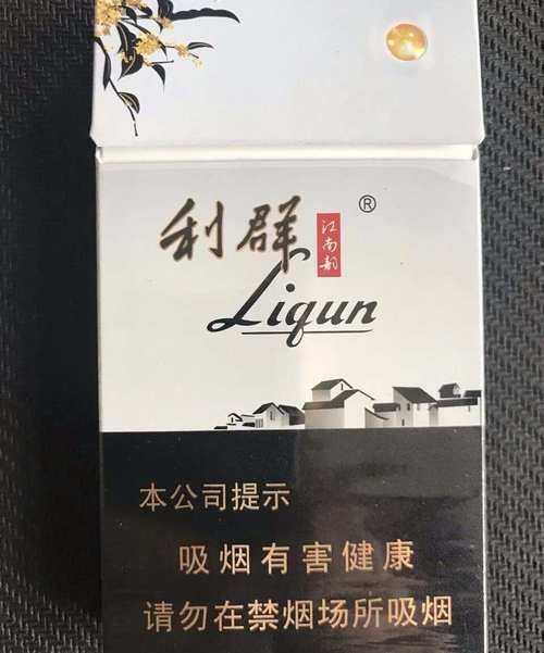 什么细烟好吸利群香烟 什么细烟好吸利群香烟好抽