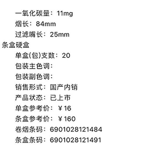 什么香烟是内两个包装的 两条烟里面的小包编码一样？