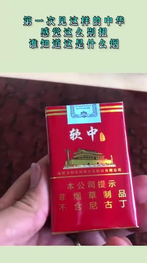 什么香烟和软中华相似呢 跟软中华味道接近的烟