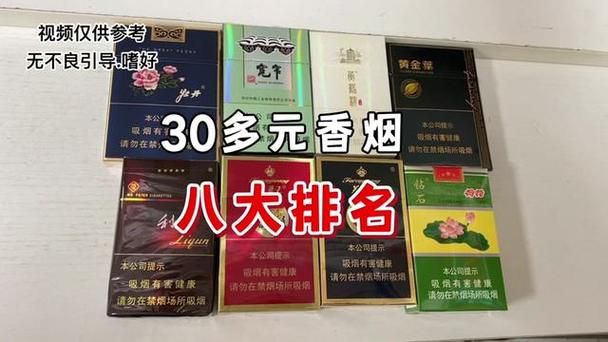 什么香烟最高贵又好抽的 什么香烟最高贵又好抽的烟