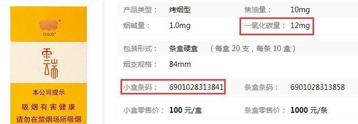 云端香烟全名叫什么牌子 云端香烟价格多少一包参考价