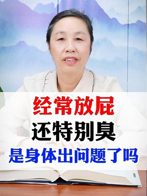 放屁精仿烟 放屁带冒烟是什么意思