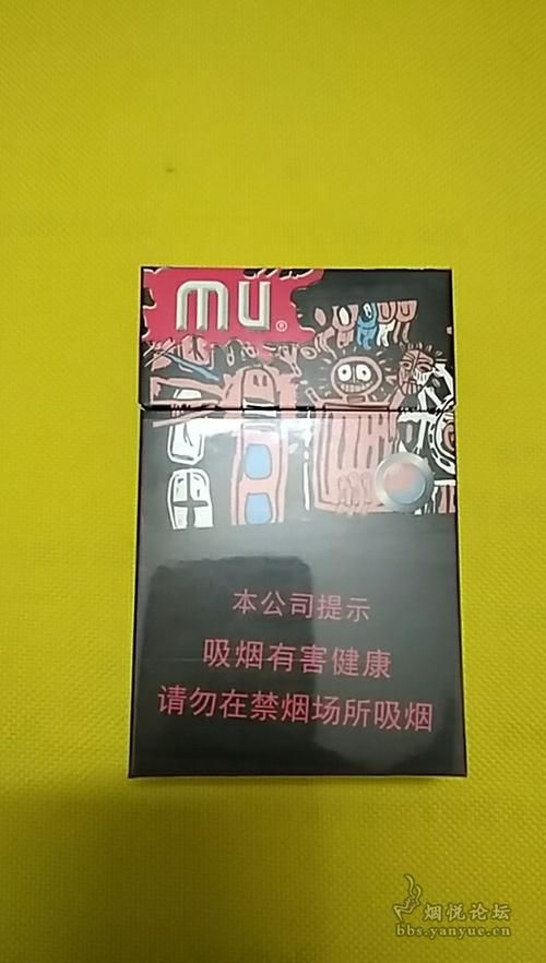 什么香烟是三种色包装的 mu三色香烟