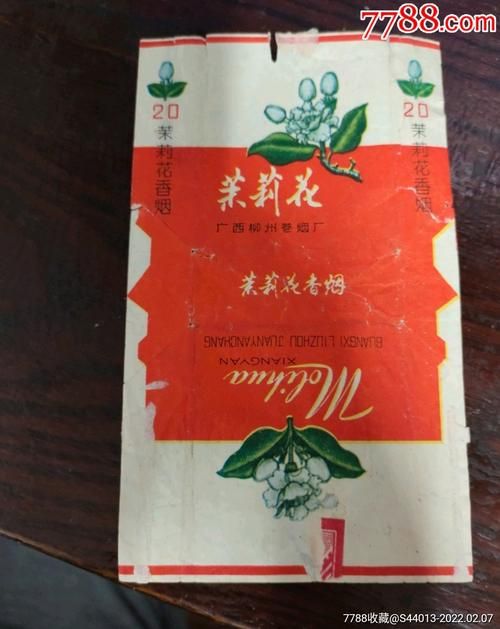 以花来命名的香烟叫什么 以花的名字命名的香烟