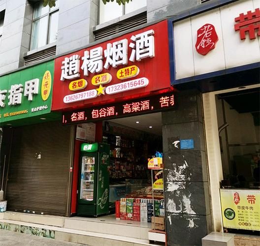 从化有什么香烟店名好听 从化烟酒批发市场