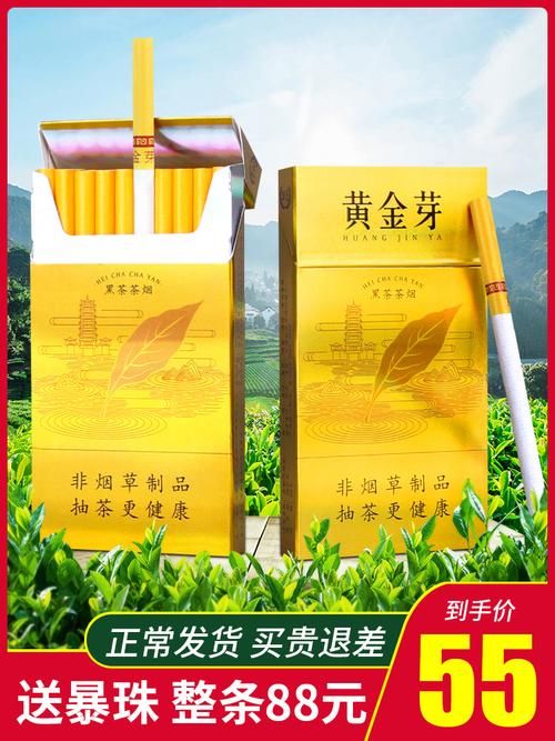 什么香烟吸着有个茶叶味 哪种茶烟接近烟味