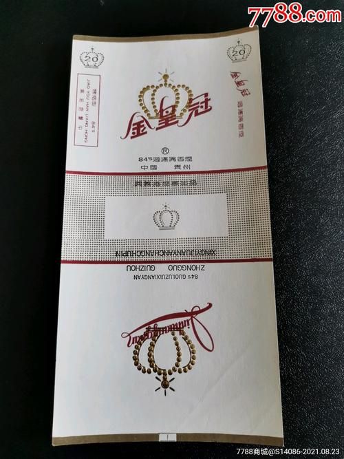 什么店里有小皇冠香烟 有个皇冠的烟