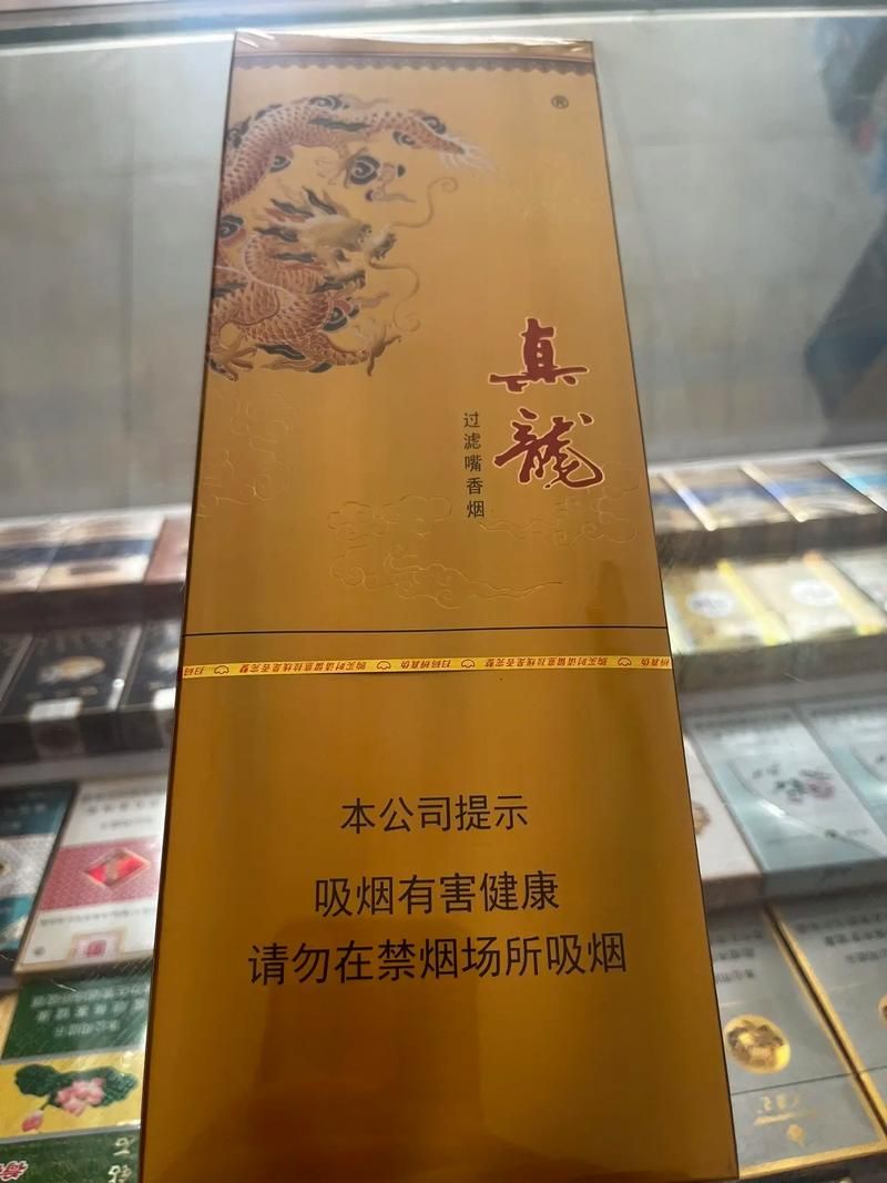 什么烟好抽真龙香烟 最好抽的真龙