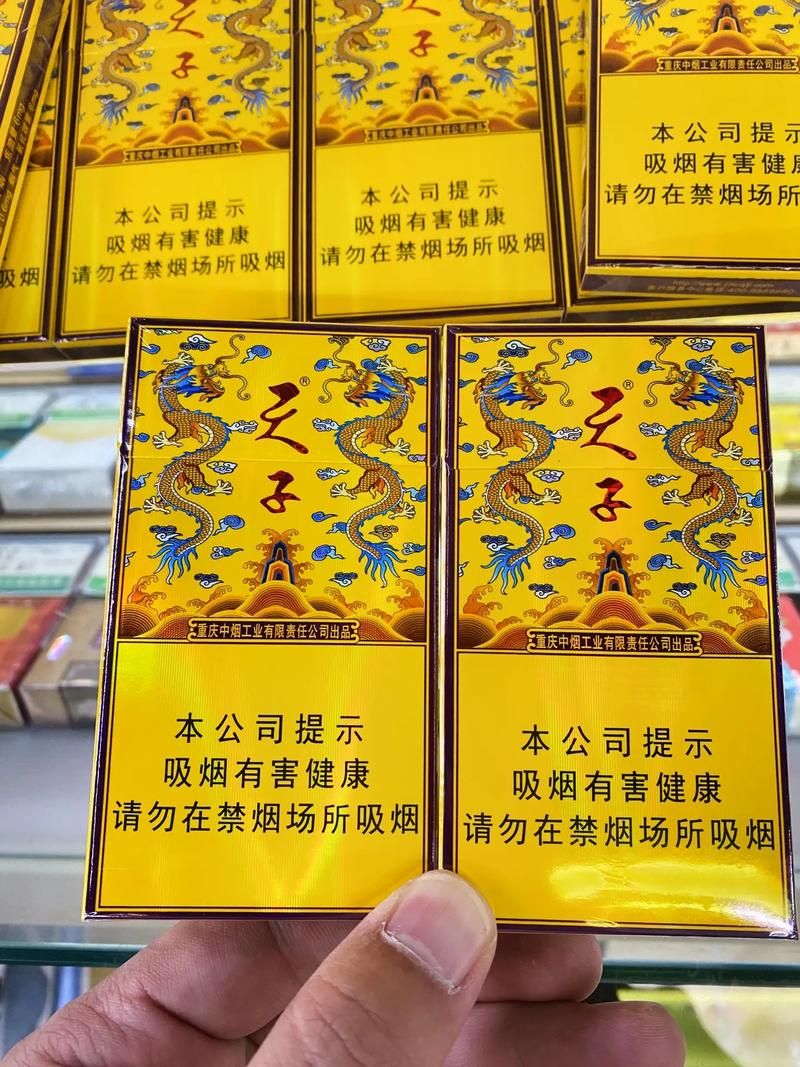 传奇香烟金色盒子是什么 传奇烟什么味