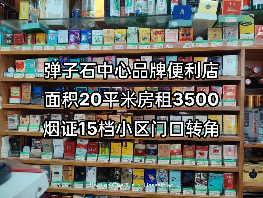 便利店最畅销香烟是什么 便利店烟品种