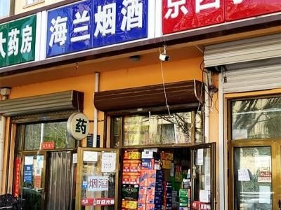 仙居县西英香烟店在哪里 仙居烟酒店