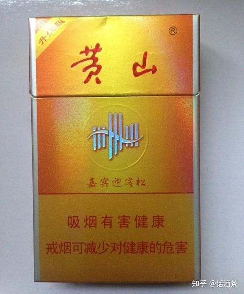 偃师哪里有卖黄山香烟的 偃师哪里有卖黄山香烟的店