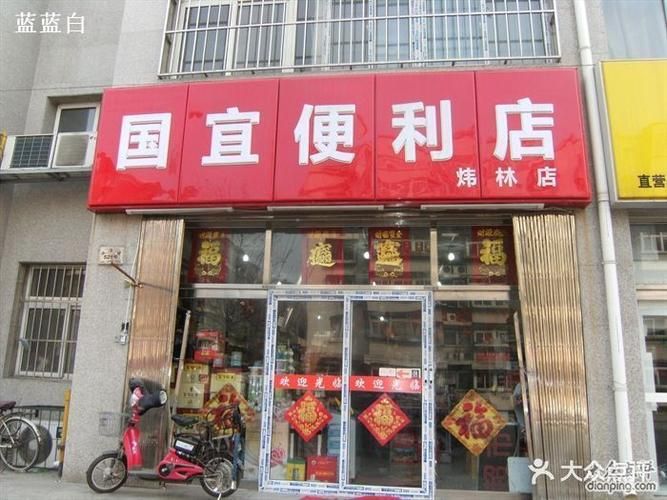 全家售卖香烟的店铺叫什么 全家售卖香烟的店铺叫什么名字