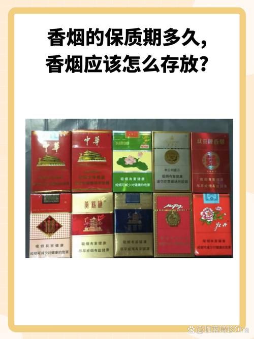 储藏香烟应该多少 储藏香烟应该多少钱一包