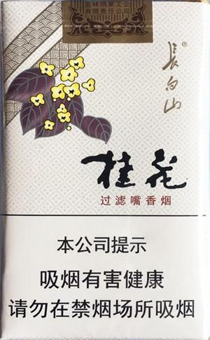 以前白桂花香烟叫什么 白桂花烟硬包多少钱一包