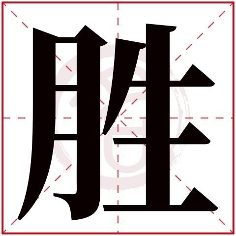 什么香烟带胜字 什么香烟带胜字的名字