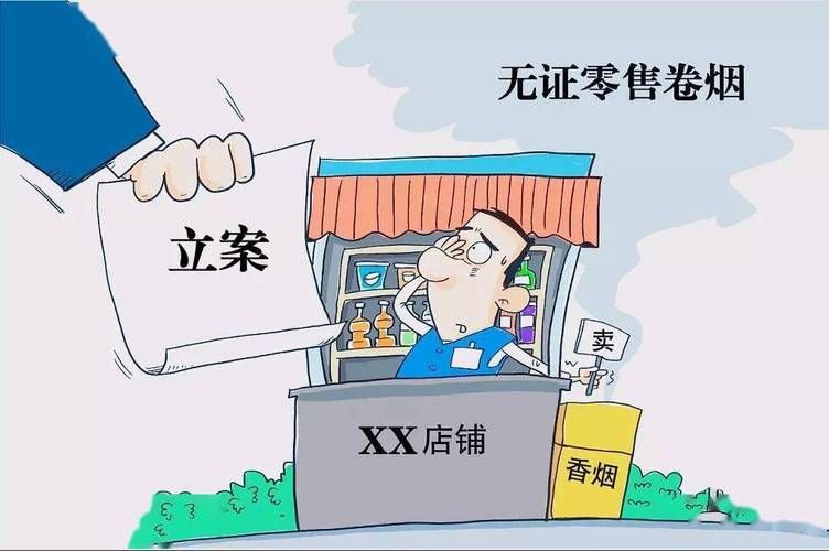 倒卖香烟违反什么纪律 倒卖香烟违反什么纪律处罚