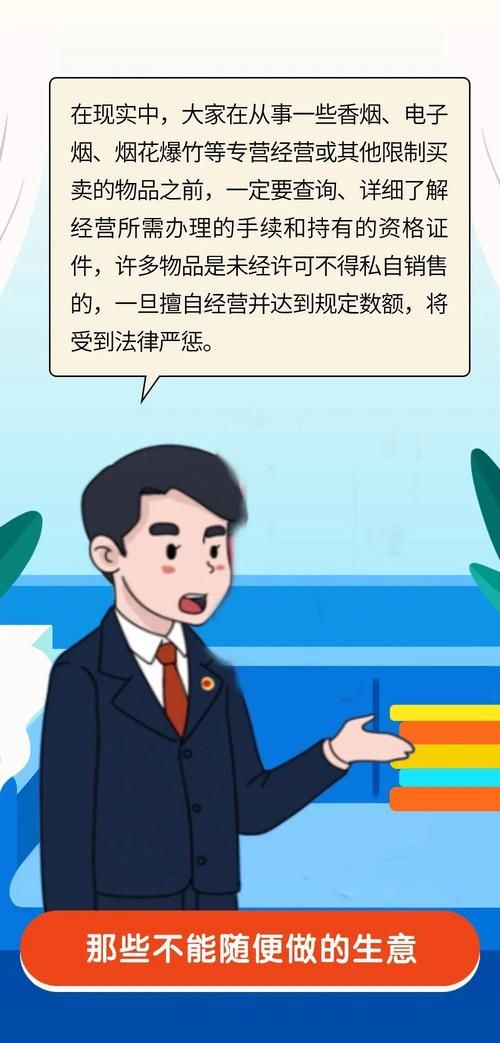 倒卖香烟违反什么纪律 倒卖香烟违反什么纪律处罚