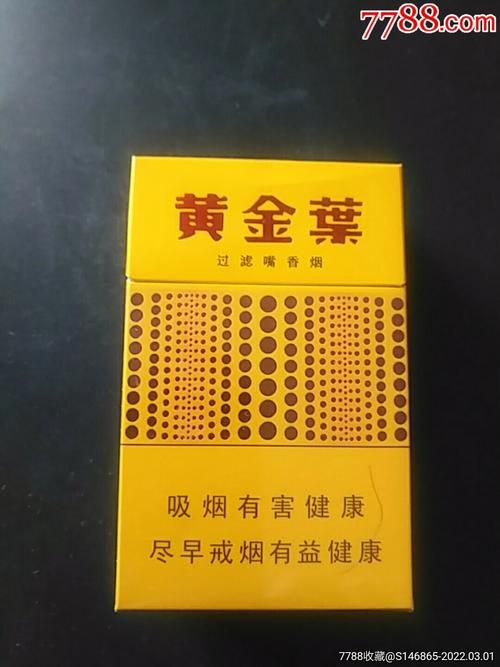 什么香烟里面有金子 什么烟叫金