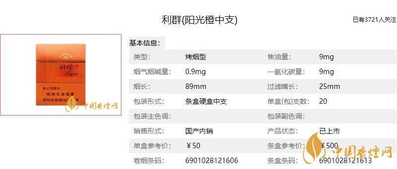 利群香烟用的配料是什么 利群烟成分