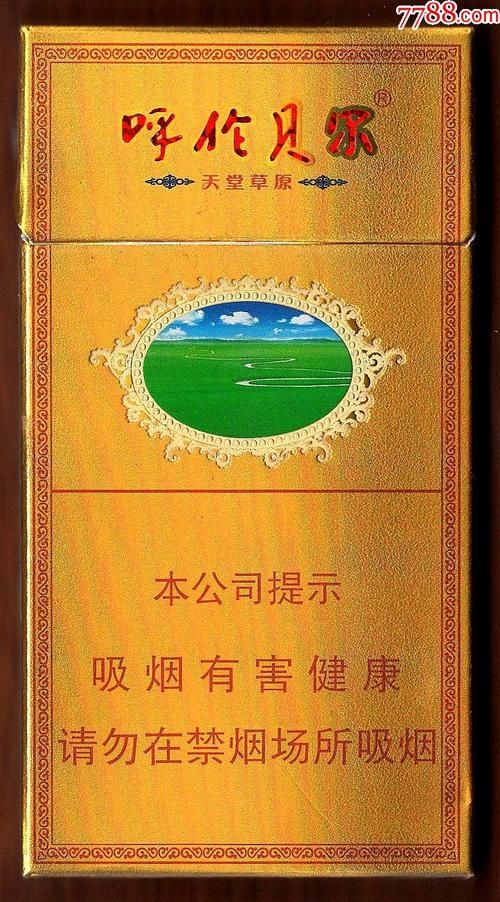 内蒙古百元香烟有哪些 内蒙古100元图片