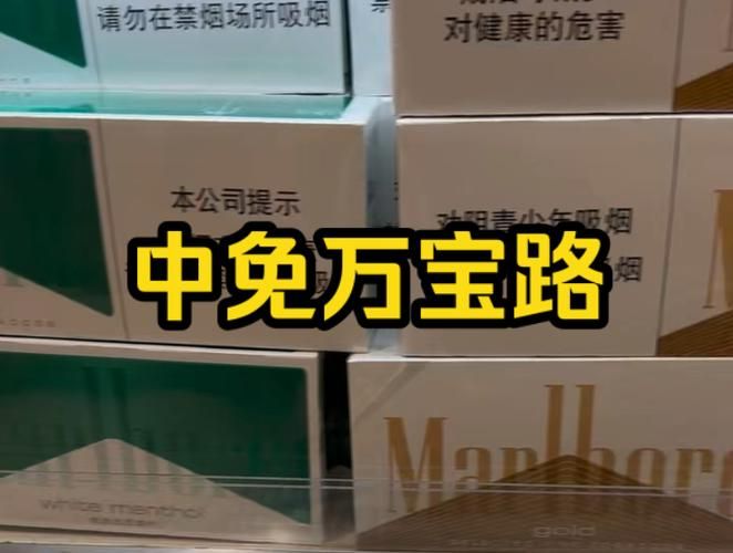 免税香烟直播是什么意思 免税烟是真的