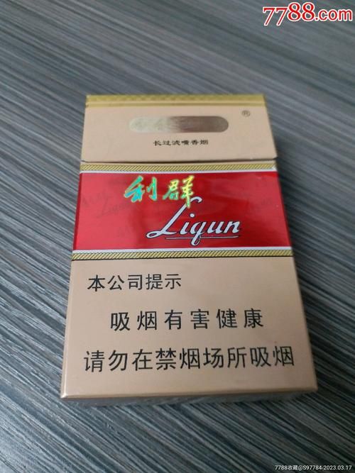 利群香烟上是什么花纹烟 利群香烟样子