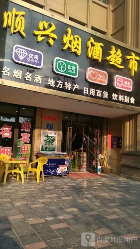 兰州销售香烟的店叫什么 兰州销售香烟的店叫什么名字