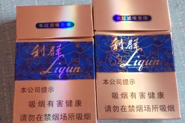 利群香烟送的礼品有哪些 利群 送礼