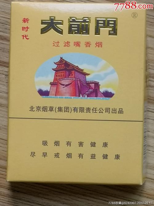 北京牌香烟的产地有哪些 北京牌香烟的产地有哪些品牌