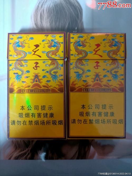 传奇品牌香烟多少钱 传奇牌香烟价格及图片