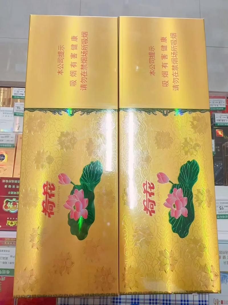 包鲜花的荷花香烟叫什么 荷花袋装香烟