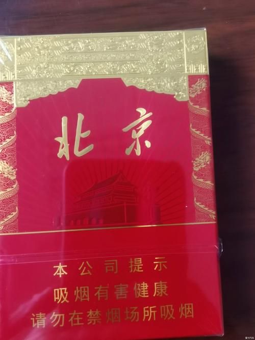 北京特殊的香烟品牌是什么 北京什么香烟是特产