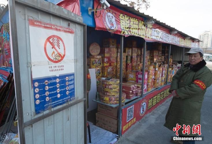 北京香烟鲜花店地址在哪里 北京 烟花零售点