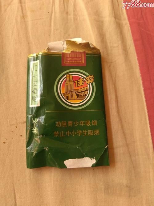 佳宾香烟什么时间开始的 佳宾牌香烟