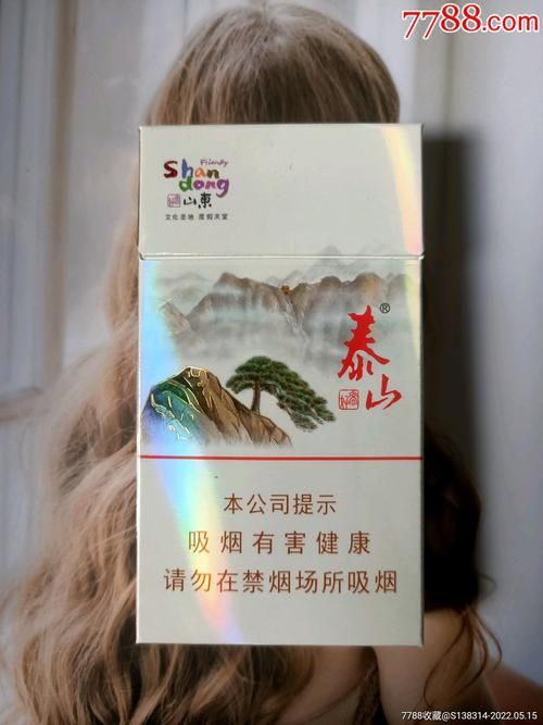 山东什么香烟好抽