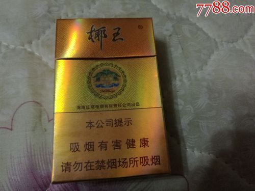 几十元的椰王香烟有哪些 几十元的椰王香烟有哪些品牌