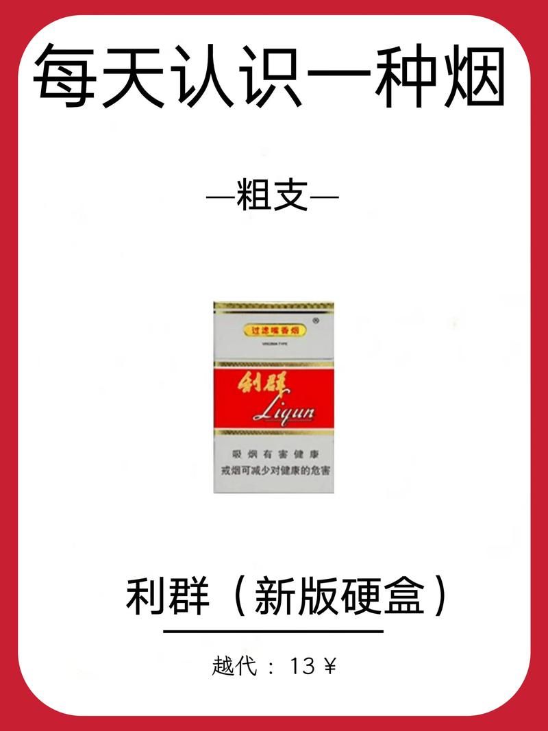 利群香烟休闲哪里有卖 利群香烟休闲哪里有卖呀