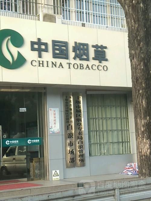 十堰香烟贩子市场在哪里 十堰烟草专卖店