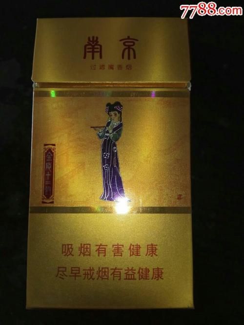 十一点半的香烟是什么烟 十一点哦