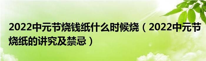 卖房子应该烧什么香烟呢 想卖房子烧什么纸